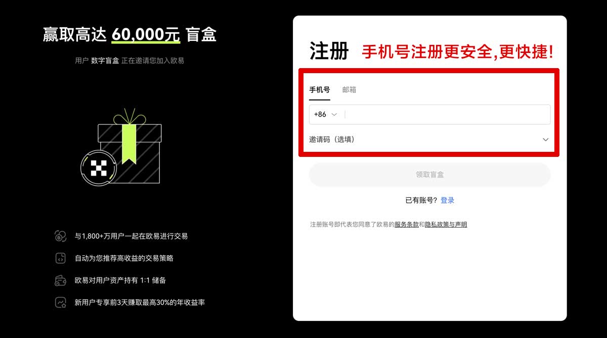 注册币交易所大陆用哪个平台？2026合规安全选择指南账户步骤