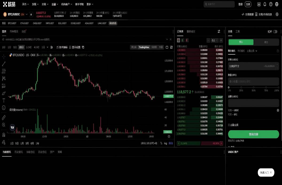 欧交易所app最新版本下载电脑版：安全安装教程与使用指南平台技术架构与安全特性展示